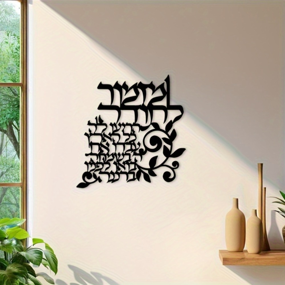 Art & Craft Be - CIFBUY Arte de pared de metal